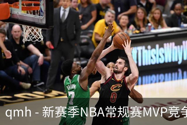 qmh - 新赛季NBA常规赛MVP竞争：文班亚马领跑，亚历山大与东契奇紧随其后